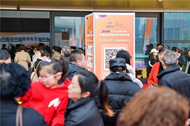 2024第十三届绍兴柯桥中国轻纺城窗帘布艺展览隆重举办(图1) 2024第十三届绍兴柯桥中国轻纺城窗帘布艺展览隆重举办(图1)