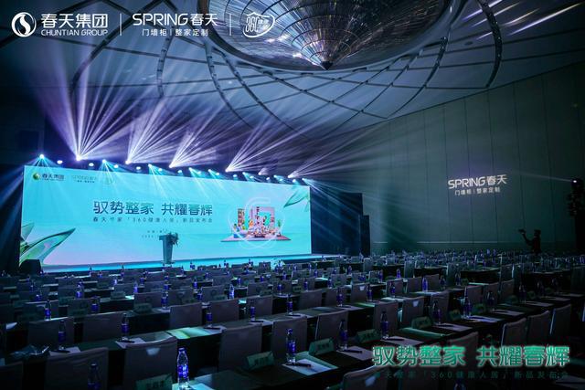春天360健康人居整家新升级2024新品震撼亮相!(图5) 春天360健康人居整家新升级2024新品震撼亮相!(图5)