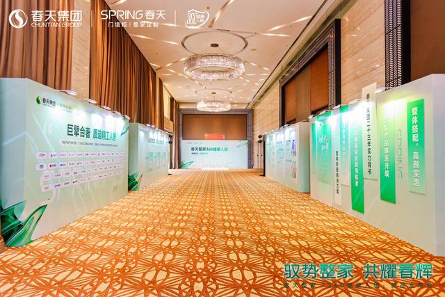 春天360健康人居整家新升级2024新品震撼亮相!(图7) 春天360健康人居整家新升级2024新品震撼亮相!(图7)
