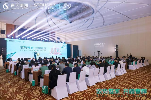 春天360健康人居整家新升级2024新品震撼亮相!(图6) 春天360健康人居整家新升级2024新品震撼亮相!(图6)