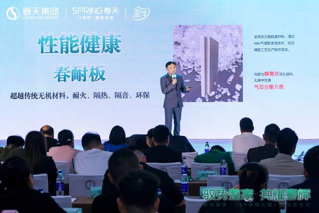 春天360健康人居整家新升级2024新品震撼亮相!(图12) 春天360健康人居整家新升级2024新品震撼亮相!(图12)