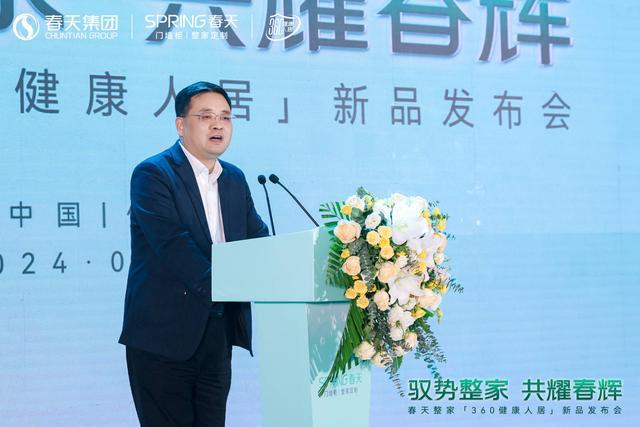 春天360健康人居整家新升级2024新品震撼亮相!(图8) 春天360健康人居整家新升级2024新品震撼亮相!(图8)