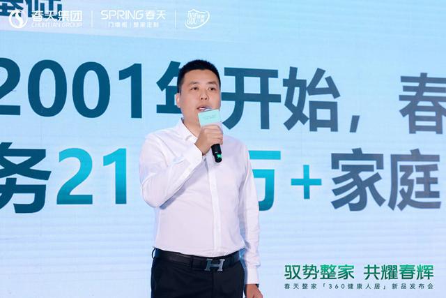 春天360健康人居整家新升级2024新品震撼亮相!(图11) 春天360健康人居整家新升级2024新品震撼亮相!(图11)