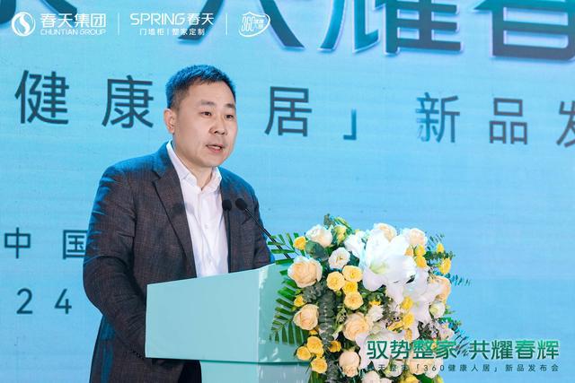 春天360健康人居整家新升级2024新品震撼亮相!(图9) 春天360健康人居整家新升级2024新品震撼亮相!(图9)