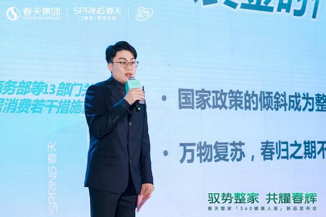 春天360健康人居整家新升级2024新品震撼亮相!(图17) 春天360健康人居整家新升级2024新品震撼亮相!(图17)