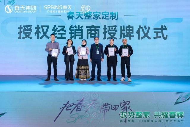 春天360健康人居整家新升级2024新品震撼亮相!(图20) 春天360健康人居整家新升级2024新品震撼亮相!(图20)