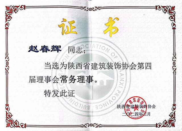 陕建六建集团首获“陕西省建筑工程装饰奖”(图2) 陕建六建集团首获“陕西省建筑工程装饰奖”(图2)