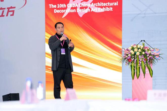 2024年CBDA建筑装饰设计艺术作品展启动会暨设计“面对面”东西方与交流北京分论坛圆满成功举办(图3) 2024年CBDA建筑装饰设计艺术作品展启动会暨设计“面对面”东西方与交流北京分论坛圆满成功举办(图3)