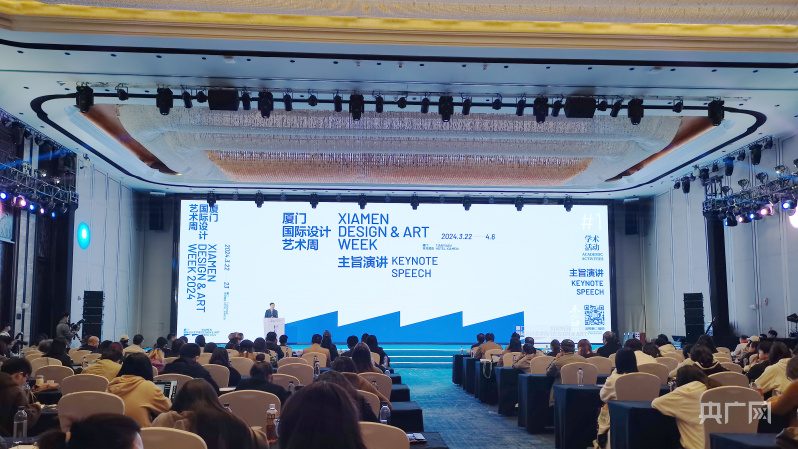 设计艺术大师齐聚鹭岛 2024厦门国际设计艺术周开幕(图5) 设计艺术大师齐聚鹭岛 2024厦门国际设计艺术周开幕(图5)