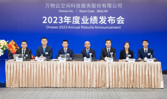 万物云2023年营收净利双增 与万科关连交易收入占比降至135%(图1) 万物云2023年营收净利双增 与万科关连交易收入占比降至135%(图1)