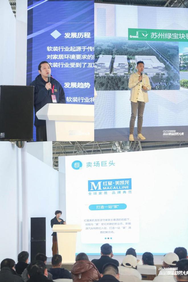 携手中国国际家居软装展2024中国家居新品潮流趋势大典火热进行!(图10) 携手中国国际家居软装展2024中国家居新品潮流趋势大典火热进行!(图10)