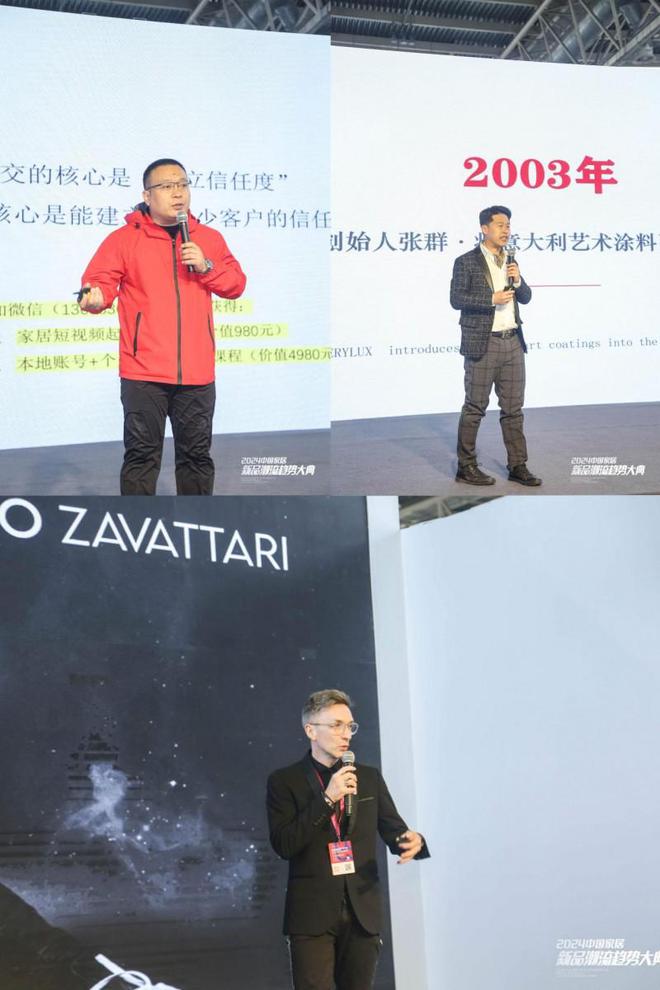 携手中国国际家居软装展2024中国家居新品潮流趋势大典火热进行!(图11) 携手中国国际家居软装展2024中国家居新品潮流趋势大典火热进行!(图11)