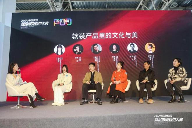 携手中国国际家居软装展2024中国家居新品潮流趋势大典火热进行!(图15) 携手中国国际家居软装展2024中国家居新品潮流趋势大典火热进行!(图15)