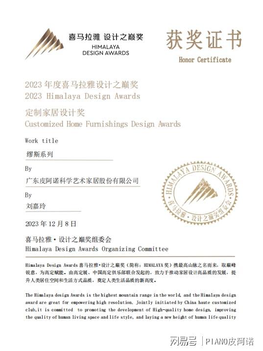 2024装修新风尚看皮阿诺如何出圈(图1) 2024装修新风尚看皮阿诺如何出圈(图1)
