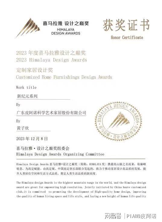 2024装修新风尚看皮阿诺如何出圈(图2) 2024装修新风尚看皮阿诺如何出圈(图2)