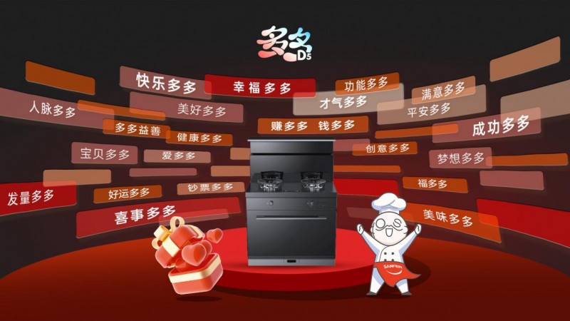 厨电存量时代帅丰集成灶为何成为新老厨房装修理想选择？(图2)