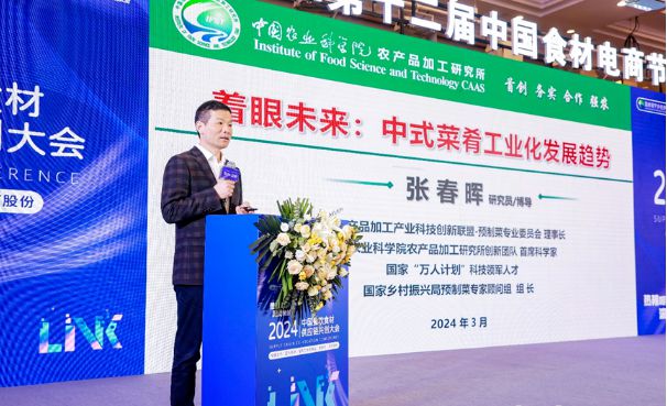 热辣相聚 滚烫共创2024中国餐饮食材供应链共创大会圆满举行!(图6) 热辣相聚 滚烫共创2024中国餐饮食材供应链共创大会圆满举行!(图6)
