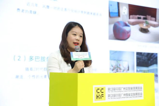 《2024中国家具环保涂装升级白皮书》发布展辰新材再度领衔(图7) 《2024中国家具环保涂装升级白皮书》发布展辰新材再度领衔(图7)