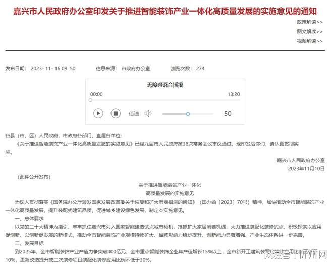 行业观察丨智能装饰与装配化如何助力家居建材行业“破卷”新生?(图3) 行业观察丨智能装饰与装配化如何助力家居建材行业“破卷”新生?(图3)