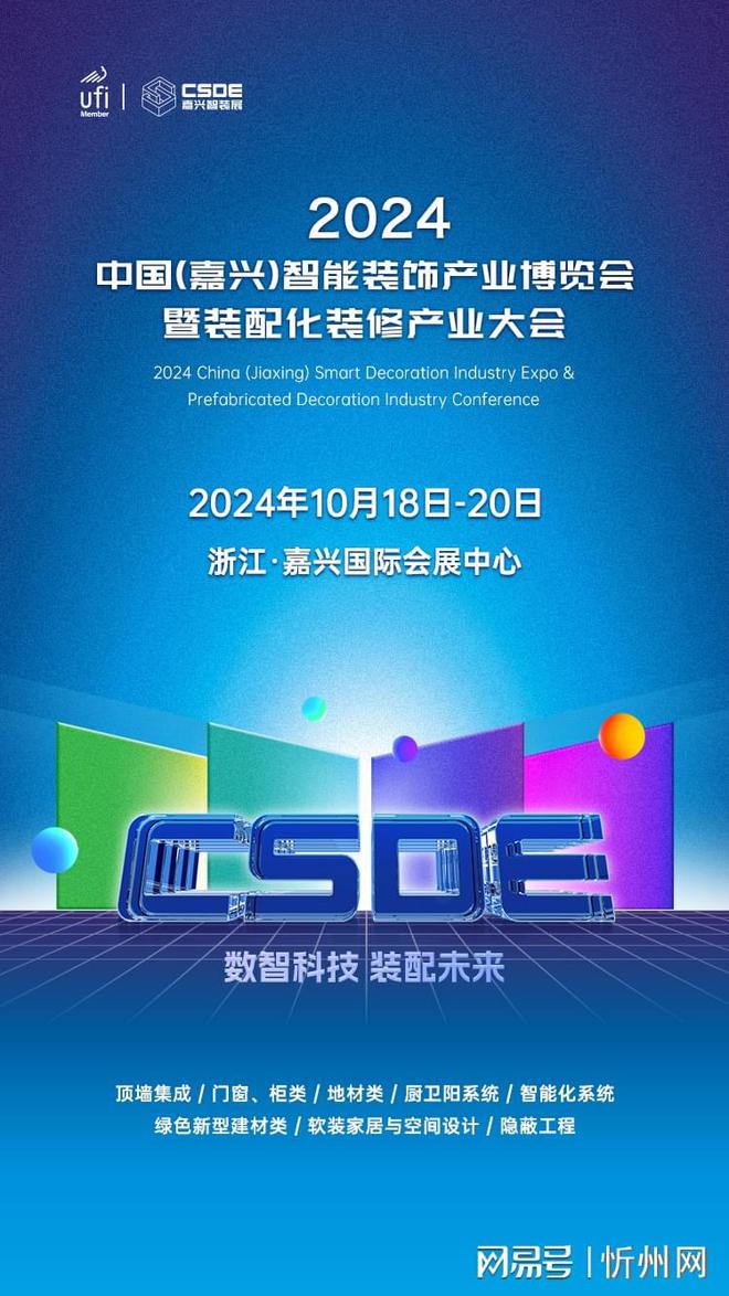 行业观察丨智能装饰与装配化如何助力家居建材行业“破卷”新生?(图4) 行业观察丨智能装饰与装配化如何助力家居建材行业“破卷”新生?(图4)