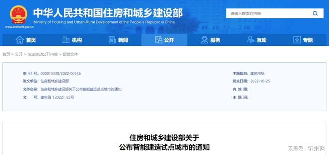 行业观察丨智能装饰与装配化如何助力家居建材行业“破卷”新生?(图2) 行业观察丨智能装饰与装配化如何助力家居建材行业“破卷”新生?(图2)