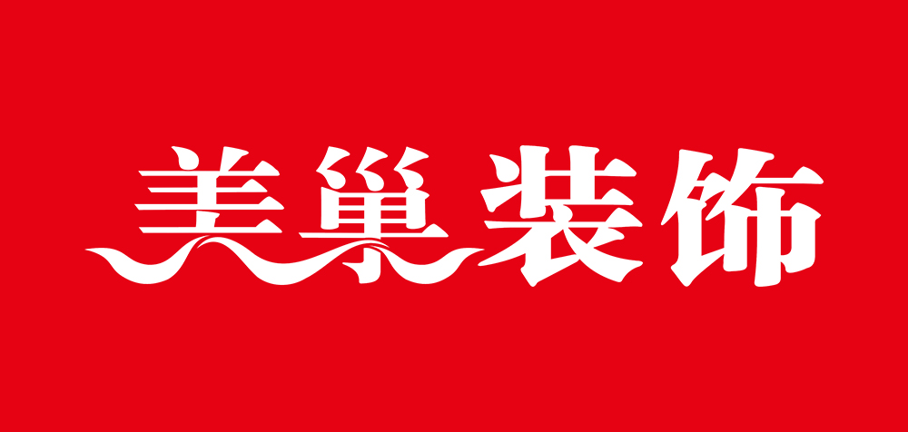 2024年郑州本地知名的装修公司排名（家装排名前十）(图3)