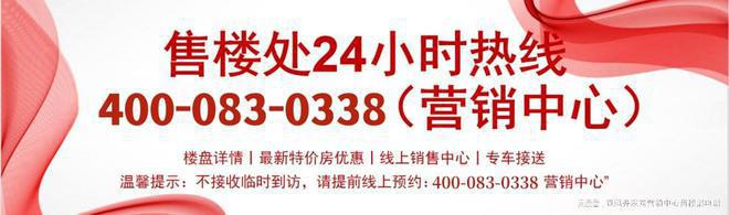 南方大厦毛坯房2024年6月交房精装修房的交房2025年6月30日(图8) 南方大厦毛坯房2024年6月交房精装修房的交房2025年6月30日(图8)