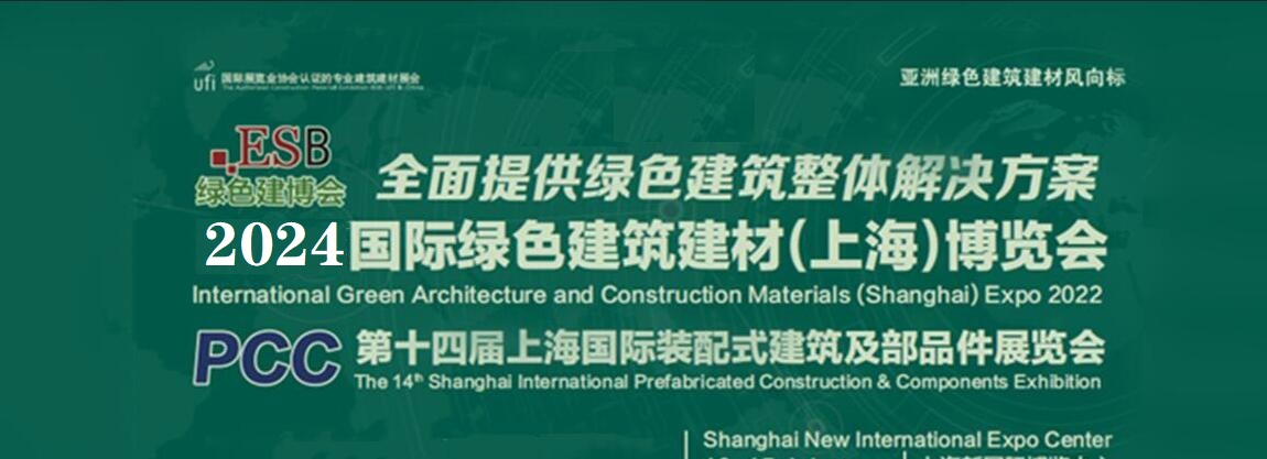 2024中国装饰建材设计及建材装饰保护膜展会(图1) 2024中国装饰建材设计及建材装饰保护膜展会(图1)