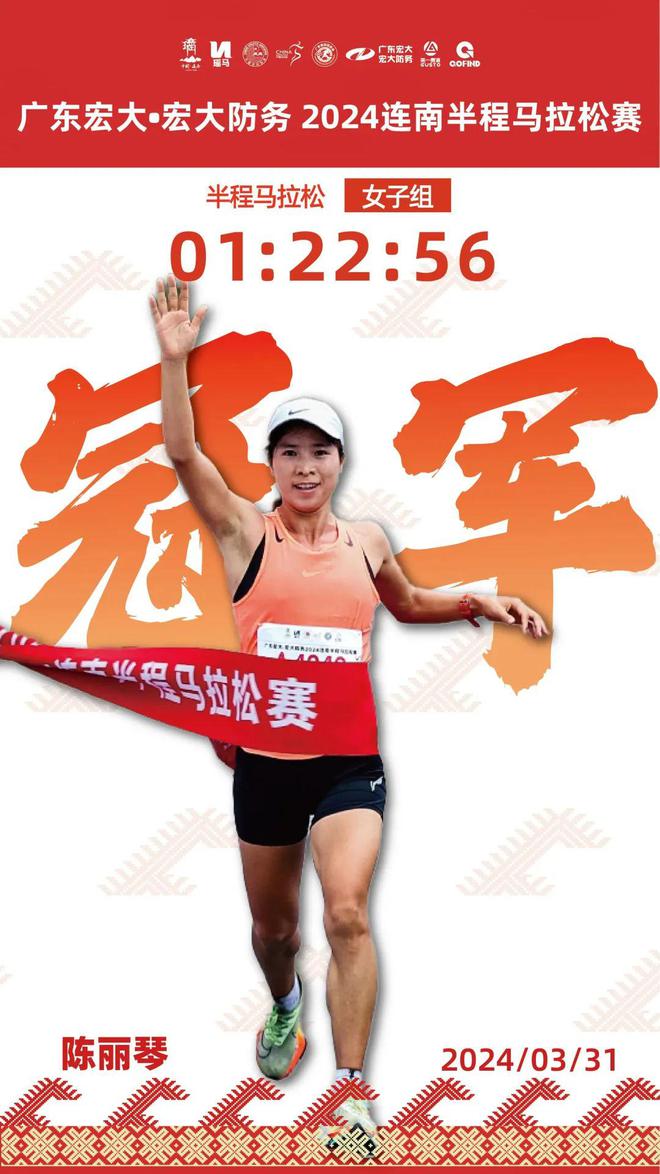 “最炫民族风”2024连南半程马拉松赛激情开跑!(图5) “最炫民族风”2024连南半程马拉松赛激情开跑!(图5)