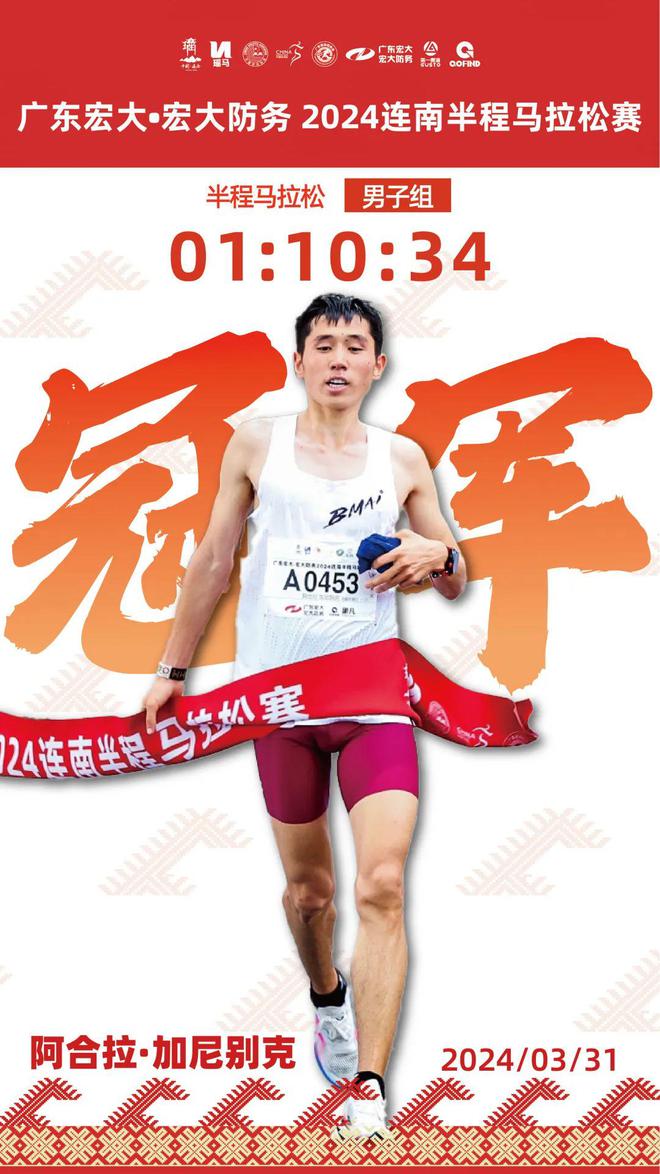 “最炫民族风”2024连南半程马拉松赛激情开跑!(图4) “最炫民族风”2024连南半程马拉松赛激情开跑!(图4)