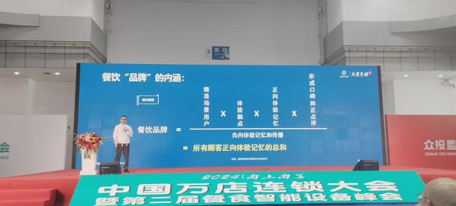 2024中国万店连锁大会武汉站成功举办! 下一站4月24日深圳见！(图3)