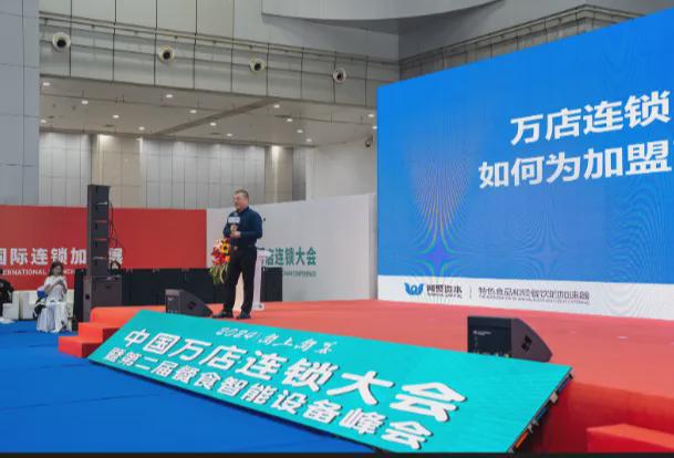 2024中国万店连锁大会武汉站成功举办! 下一站4月24日深圳见！(图1)