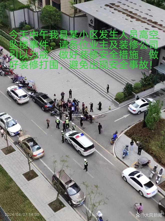 新房装修期间小孩从19楼坠落镇政府:小孩已不幸离世物业:已提醒业主和装修人员加强安全防范(图2) 新房装修期间小孩从19楼坠落镇政府:小孩已不幸离世物业:已提醒业主和装修人员加强安全防范(图2)