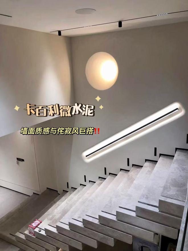 火遍全网的4款艺术漆！装修千万别错过！(图3)