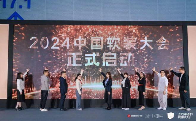 CIFF直击：2024中国软装大会现场(图2)