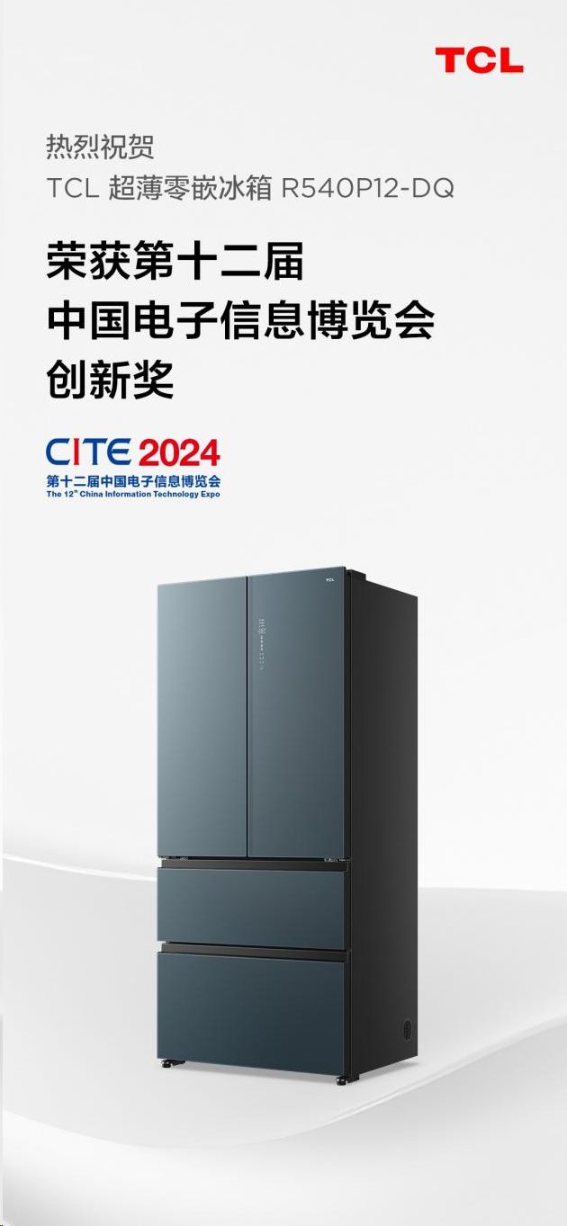 装修空间不够不妨看看这款荣获CITE 2024创新大奖的冰箱(图3)