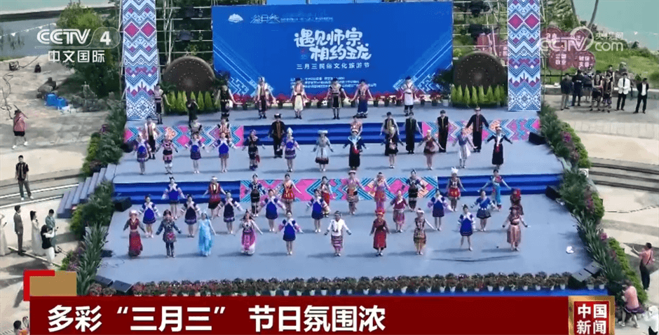 多彩“三月三”节日氛围浓 各地举办各具特色的民俗活动(图3)