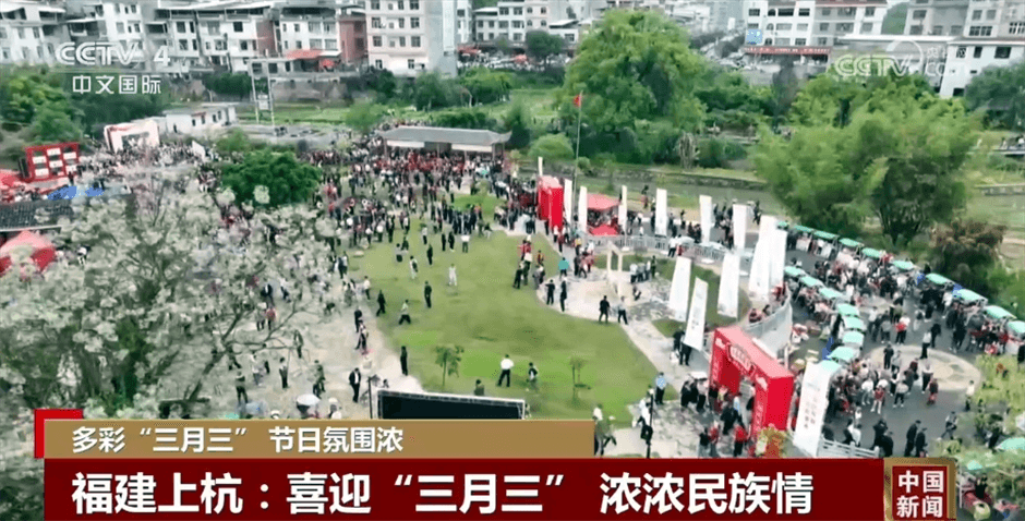 多彩“三月三”节日氛围浓 各地举办各具特色的民俗活动(图4)