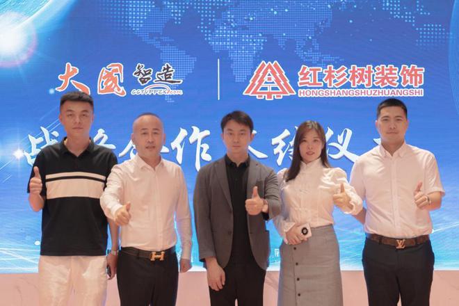 《大国智造》红杉树装饰｜打造专属健康整体家装产品(图1)