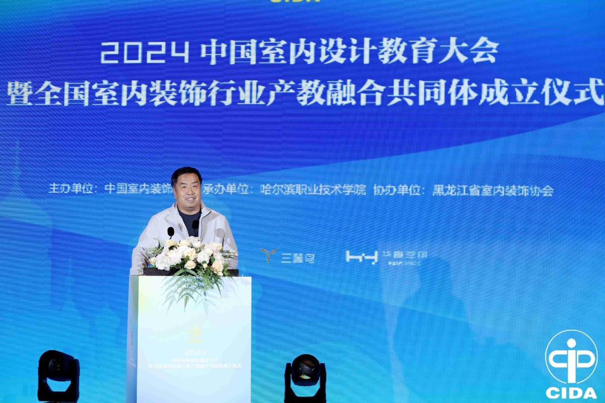 文化点燃设计之灯——“2024中国室内设计教育大会”王亚民主题演讲(图1) 文化点燃设计之灯——“2024中国室内设计教育大会”王亚民主题演讲(图1)