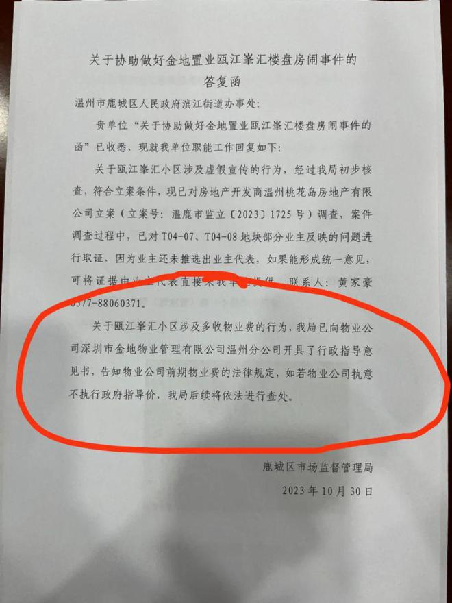 温州男子新房刚一装修门口就出现了鬼鬼祟祟的陌生人!(图5) 温州男子新房刚一装修门口就出现了鬼鬼祟祟的陌生人!(图5)