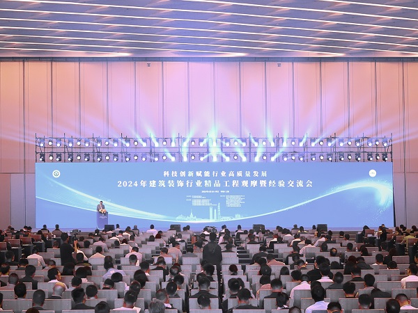 解码精品工程含“新”量这场中国建筑装饰行业千人观摩会在上海举行(图1) 解码精品工程含“新”量这场中国建筑装饰行业千人观摩会在上海举行(图1)