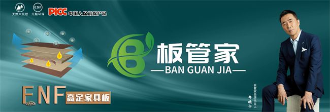 “中品榜”2024年度生态板十大品牌揭晓榜样力量引领行业新发展(图6) “中品榜”2024年度生态板十大品牌揭晓榜样力量引领行业新发展(图6)