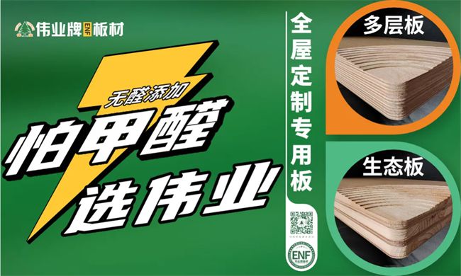 “中品榜”2024年度生态板十大品牌揭晓榜样力量引领行业新发展(图3) “中品榜”2024年度生态板十大品牌揭晓榜样力量引领行业新发展(图3)
