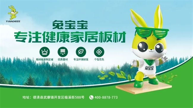 “中品榜”2024年度生态板十大品牌揭晓榜样力量引领行业新发展(图2) “中品榜”2024年度生态板十大品牌揭晓榜样力量引领行业新发展(图2)