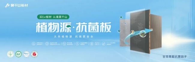 “中品榜”2024年度生态板十大品牌揭晓榜样力量引领行业新发展(图7) “中品榜”2024年度生态板十大品牌揭晓榜样力量引领行业新发展(图7)
