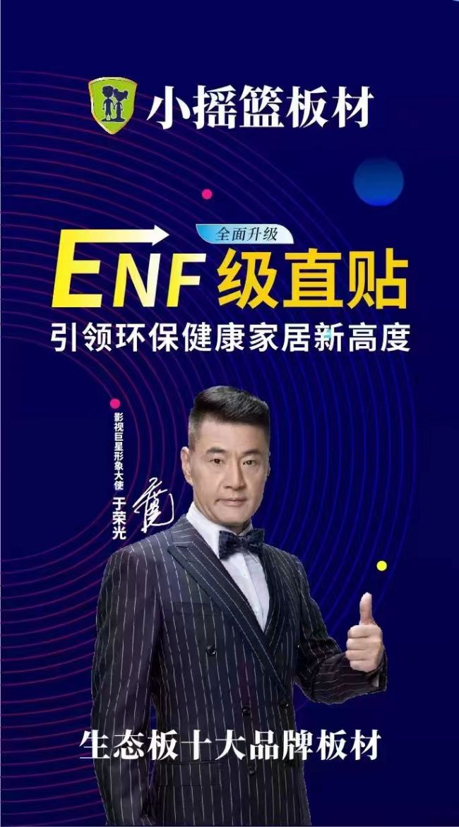 “中品榜”2024年度生态板十大品牌揭晓榜样力量引领行业新发展(图5) “中品榜”2024年度生态板十大品牌揭晓榜样力量引领行业新发展(图5)