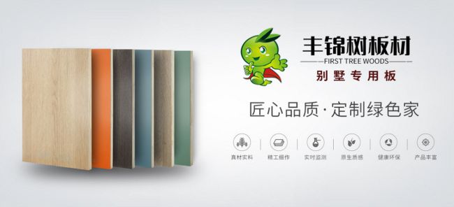 “中品榜”2024年度生态板十大品牌揭晓榜样力量引领行业新发展(图8) “中品榜”2024年度生态板十大品牌揭晓榜样力量引领行业新发展(图8)