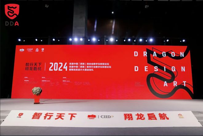 云商会出席2024首届中国(西南)商协会数字化转型论坛(图2) 云商会出席2024首届中国(西南)商协会数字化转型论坛(图2)