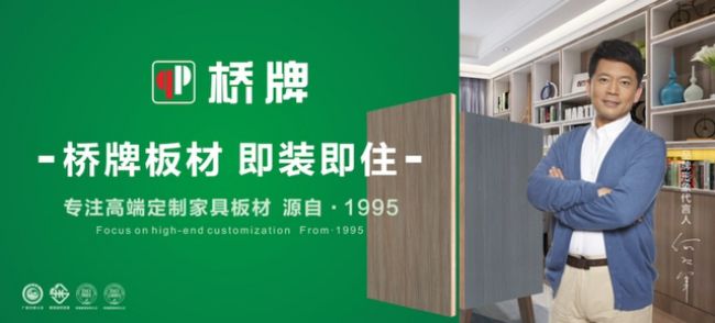 2024年中品榜环保板材十大品牌榜单公布：引领绿色家居新潮流(图9)